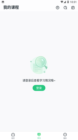 开课啦
