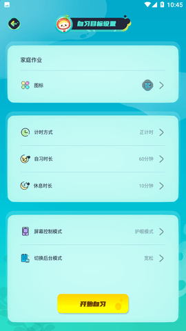 在线自习室