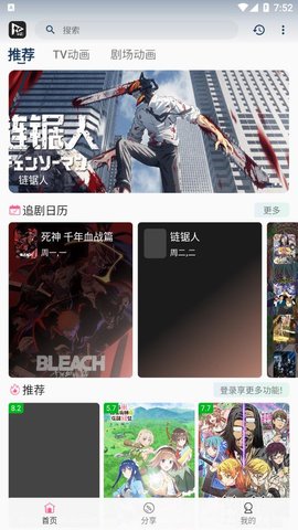 猫影动漫App高清完整版