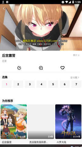 荔枝动漫APP纯净版