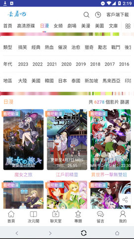 看吧动漫app安卓版最新版