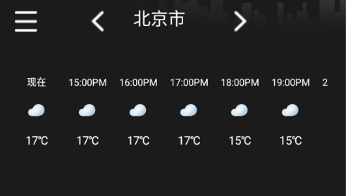 雷达实时天气预报免费版