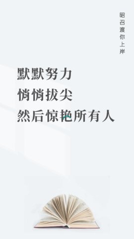 昭召课堂App最新版