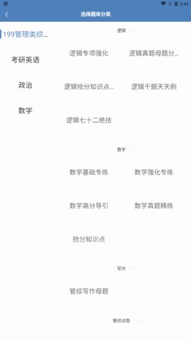 昭召课堂App最新版