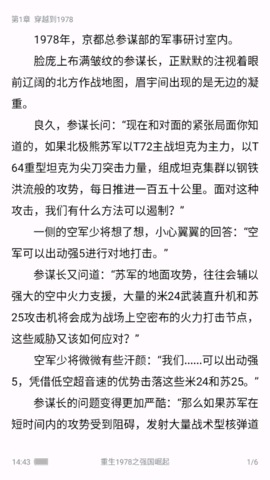 阅读云小说最新版