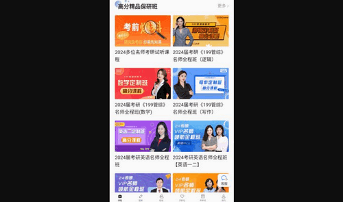 昭召课堂App最新版