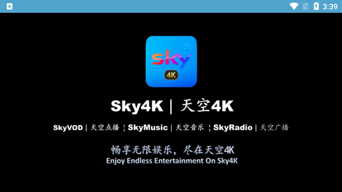 SKy4K最新版2023