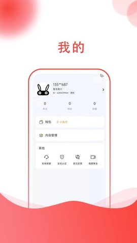 小黑兔免app手机版