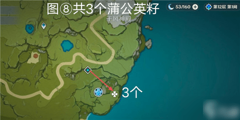 原神蒲公英籽怎么采集 原神蒲公英籽采集路线攻略