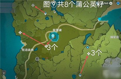 原神蒲公英籽怎么采集 原神蒲公英籽采集路线攻略