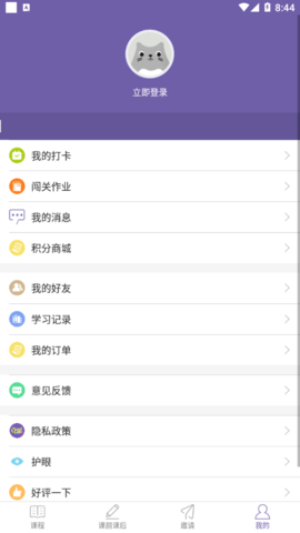 趣趣ABC免费版