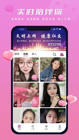 在嘛社交app官方版