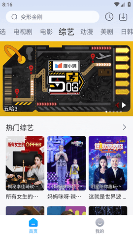 花花影院app官方版手机版