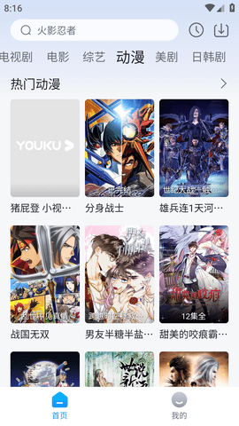 花花影院app官方版手机版