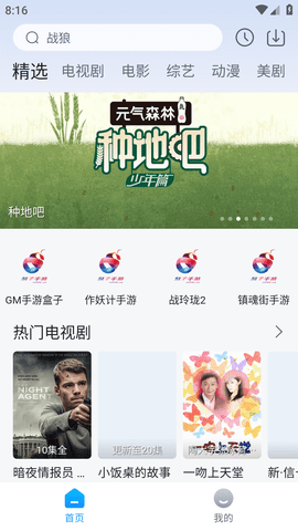花花影院app官方版手机版
