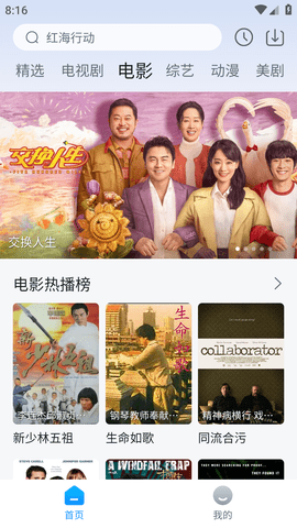 花花影院app官方版手机版