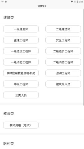 海题库App
