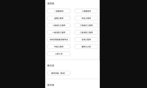 海题库App安卓版