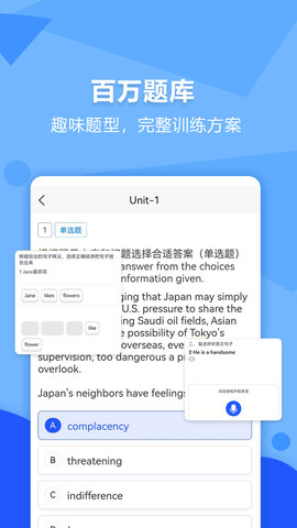 进名校2023学生端
