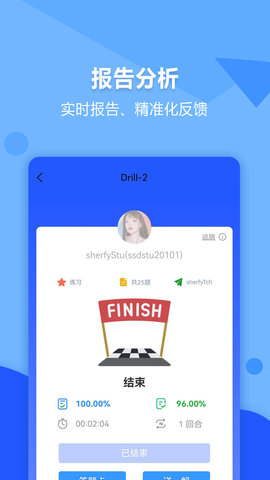 进名校2023学生端