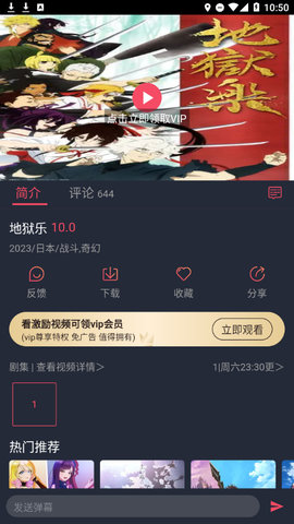 jocytw动漫App安卓版