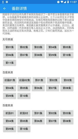 番剧下载App官方版最新版