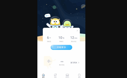 爆炸英语App安卓版