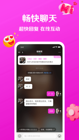 赴爱APP官方版