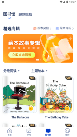 有道开口读最新版