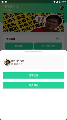 阿伟盒