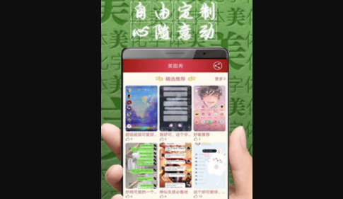 字体美化大师解锁限制版