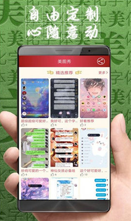 字体美化大师解锁限制版