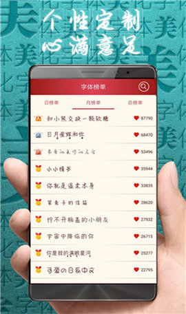 字体美化大师解锁限制版