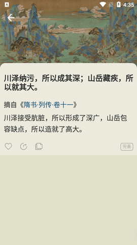 古诗文网专业版