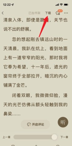 书包网小说App免费版