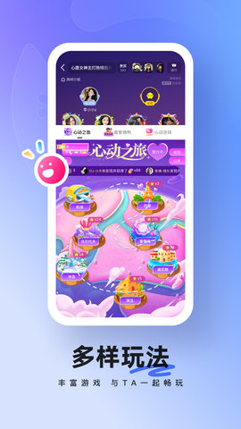 酥音派对App最新版