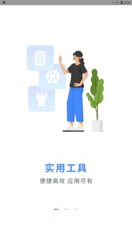 垃圾极速清理管家安全App最新版