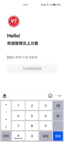 云上川音App手机版