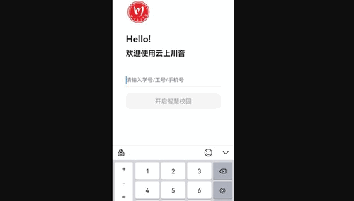 云上川音App手机版