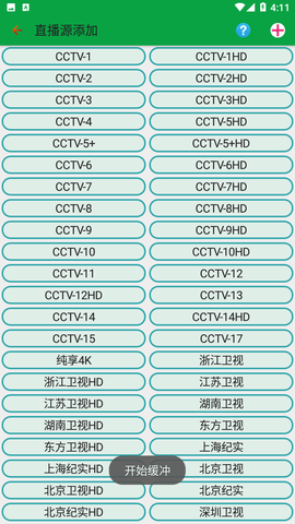 电视匣TV官方版