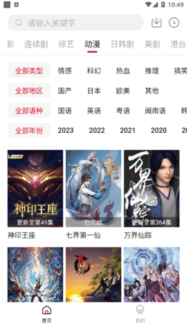 爱看app2023最新版