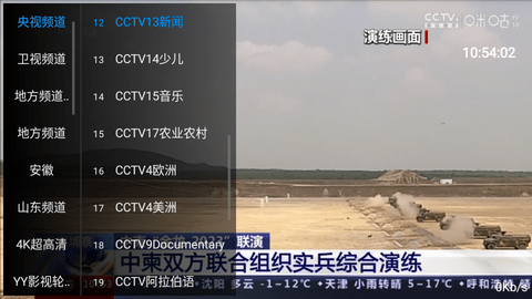 天空云影视TV