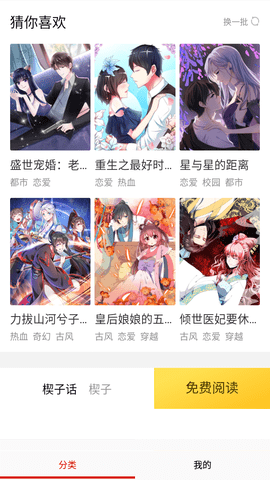 一库ACG漫画2024最新版