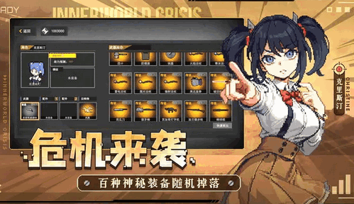  里世界危机第一关怎么玩 里世界危机第一关过关攻略