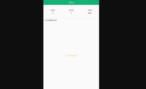 云帮小学口算App手机版