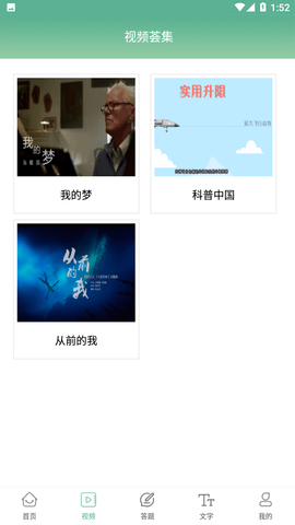 书香潞城2024免费版