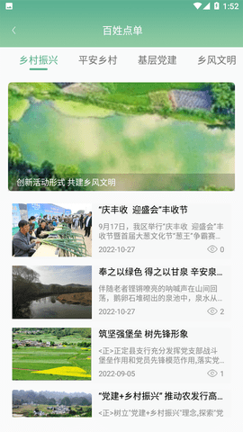 书香潞城2024免费版