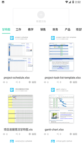 手机表格制作器2023最新版