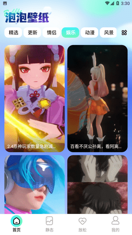 泡泡壁纸app免费版