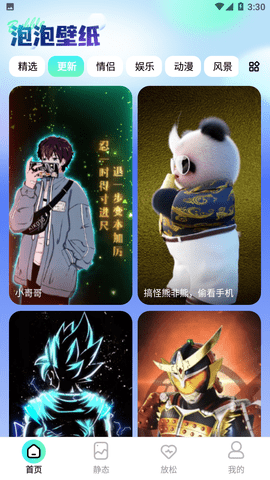 泡泡壁纸app免费版